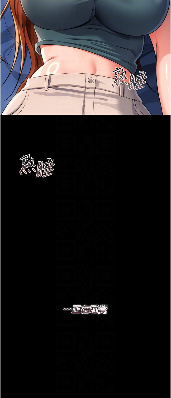 第42话 - 带妳体验真正的快感 第 30 页