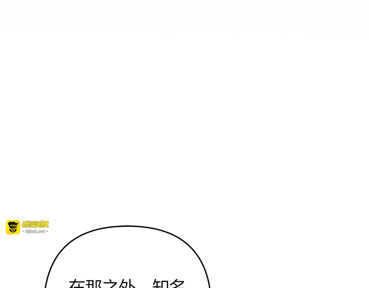 第29话 救援国王 第 123 页