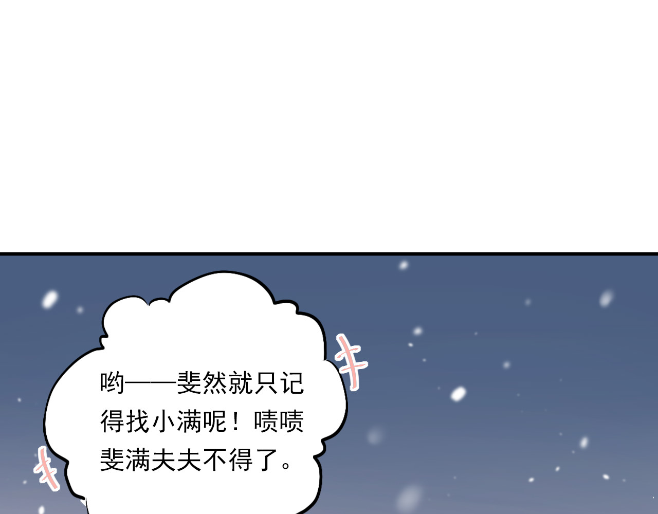 第32话 这个手感？ 第 8 页