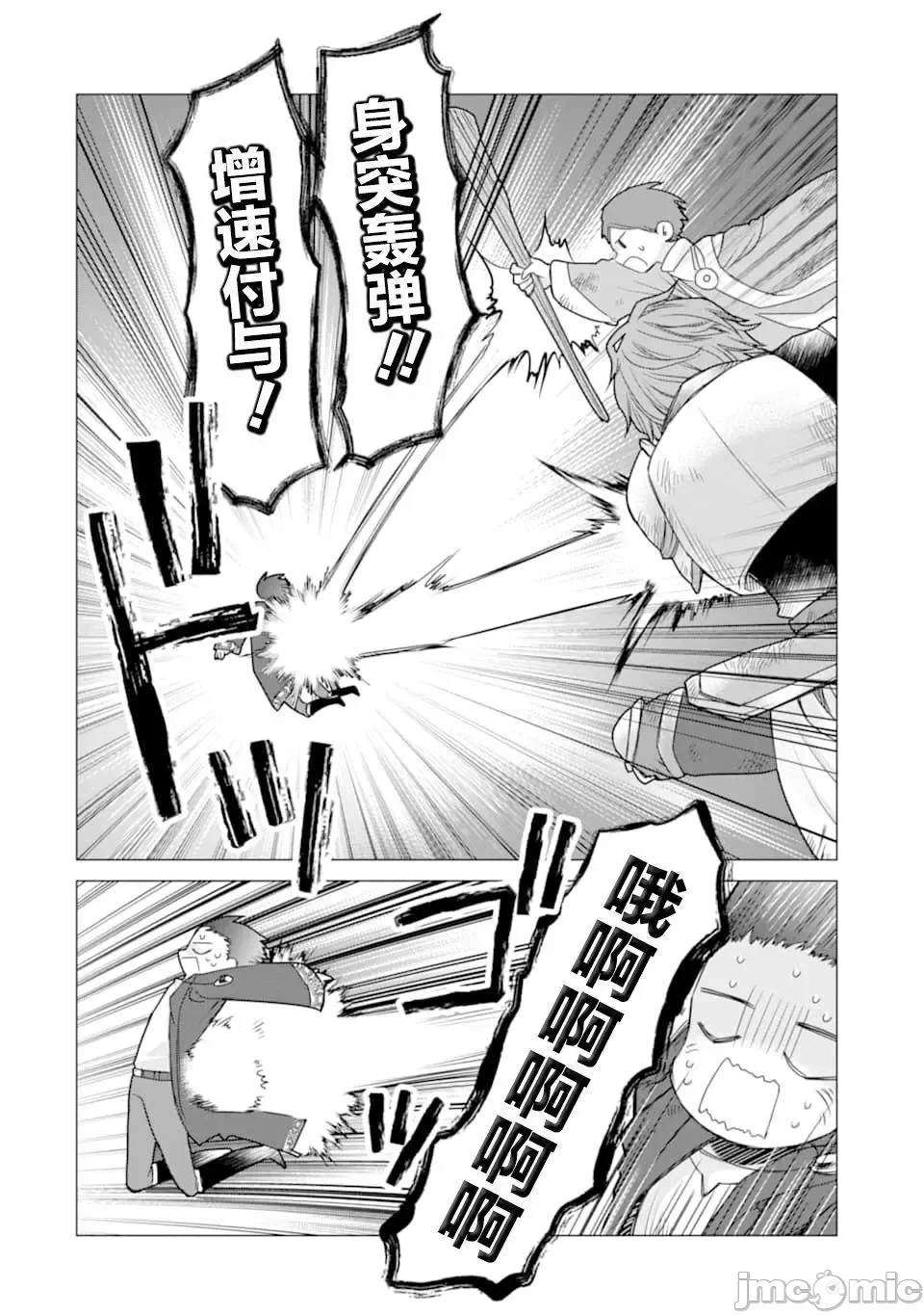 被冒险者开除后作为炼金术师重新启航！ [绿茶汉化组] [佐々木さざめき/绀野贤护/狮子唐/あれっくす] 冒険者をクビになったので、錬金术师として出直します! ~辺境开拓?よし、俺に任せとけ! 第13话 - 26