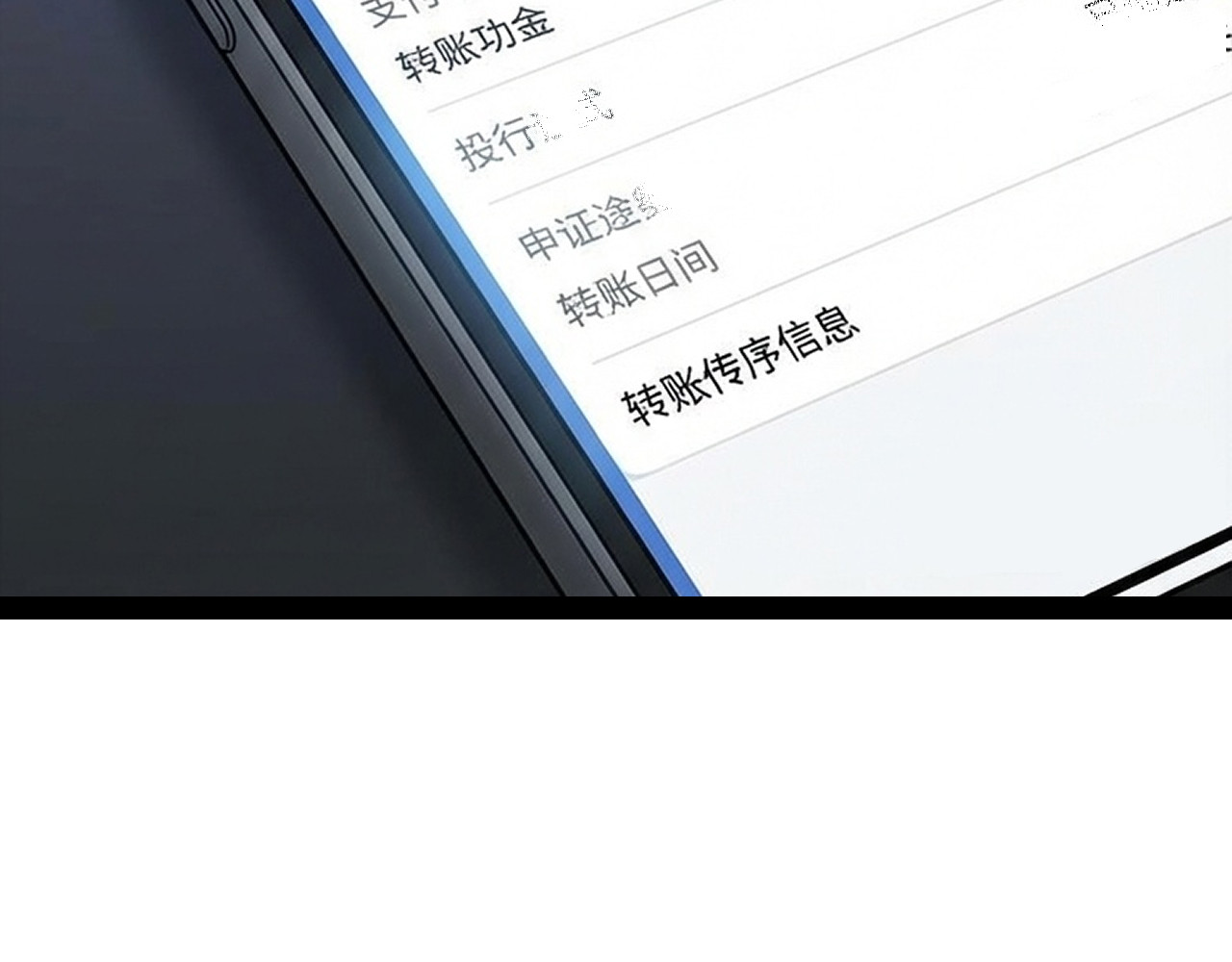 第10话 他怎么这么好命！ 第 24 页