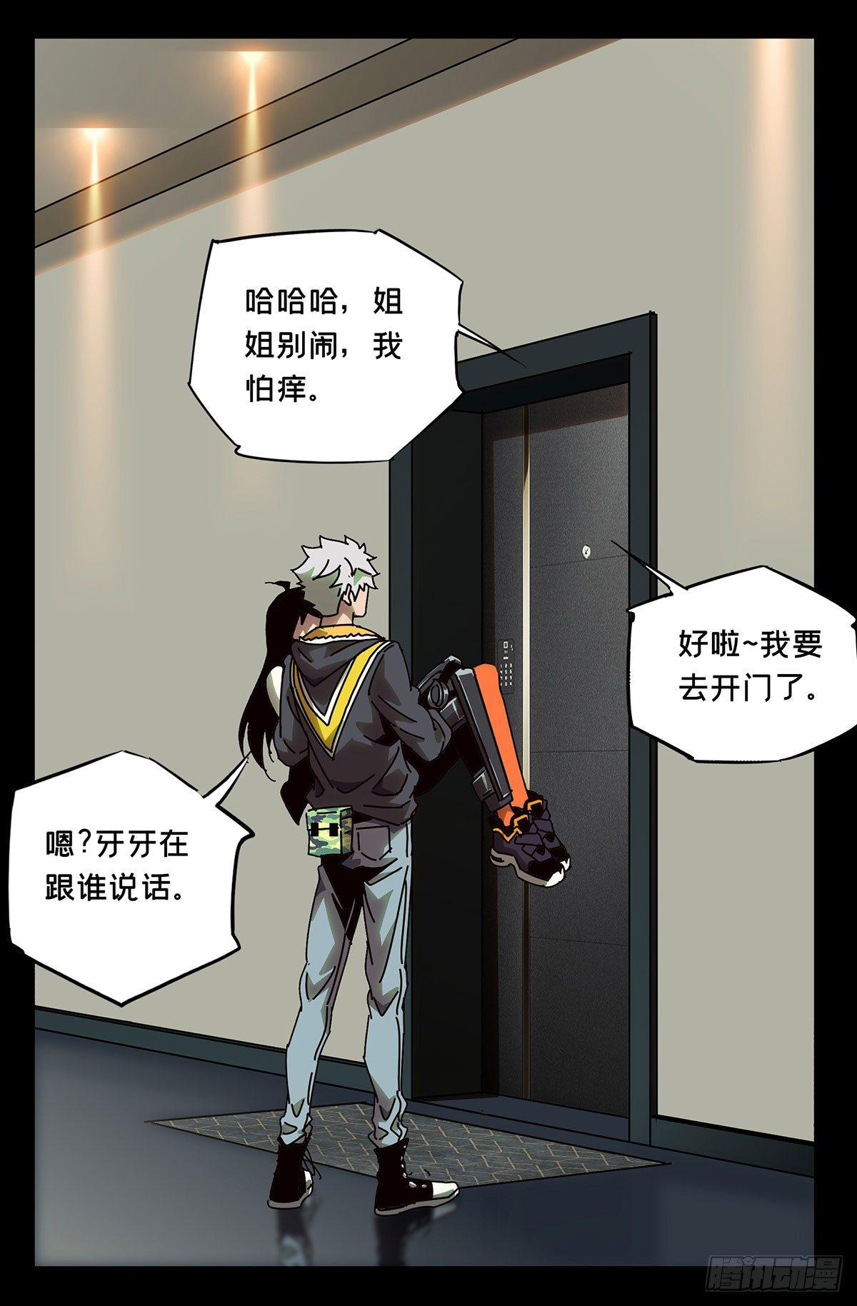 第五十六章/家上 第 30 页