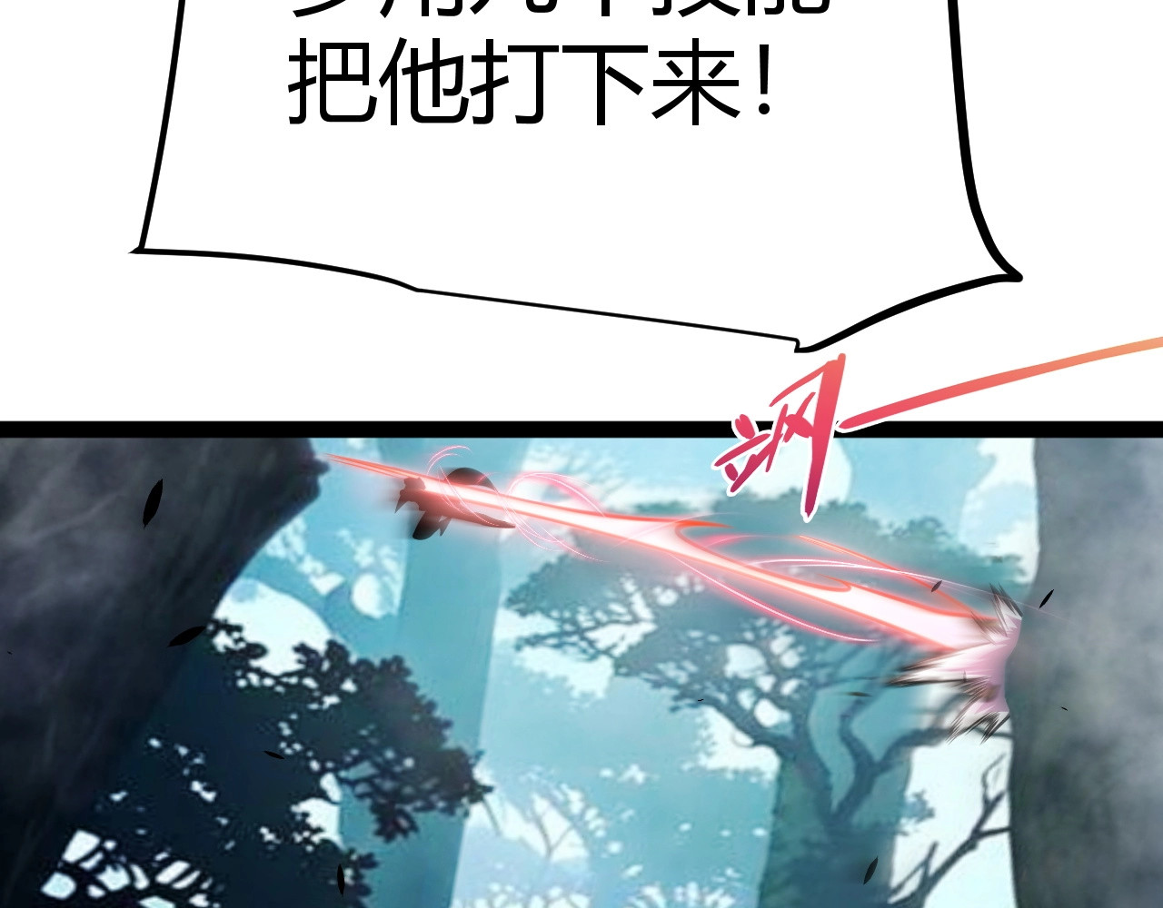 第29话 讨伐！蛇王的狂怒！ 第 103 页