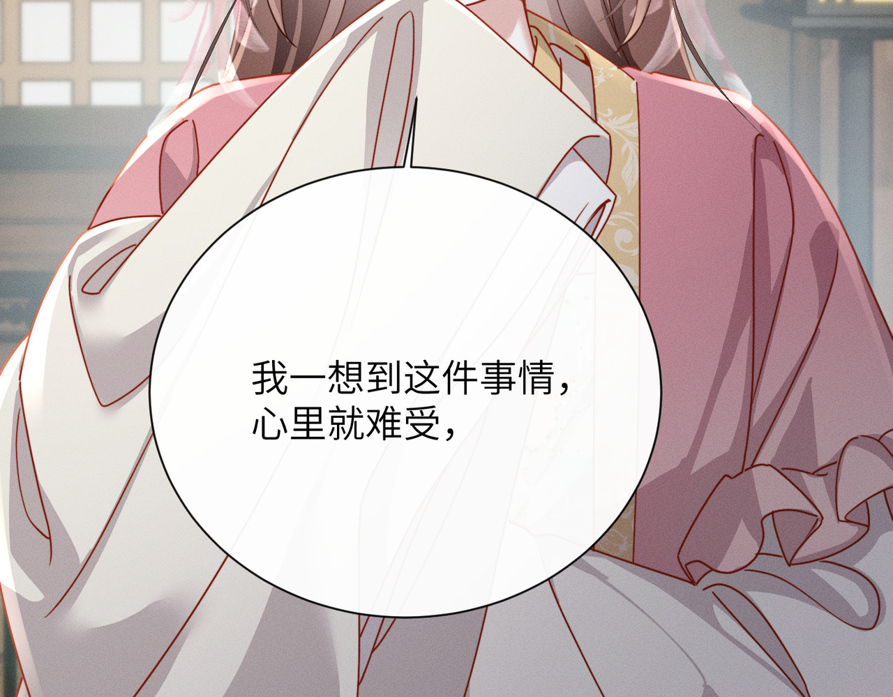 第21话 要账去 第 85 页