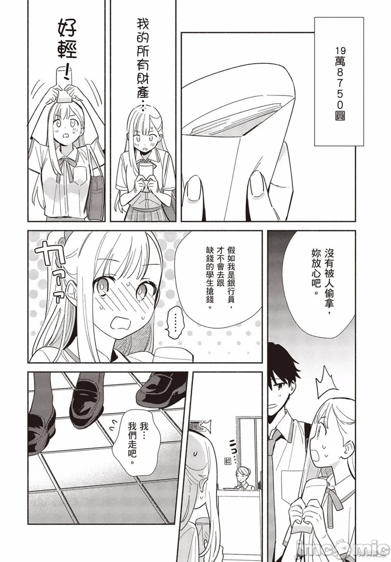 第3话 第 5 页