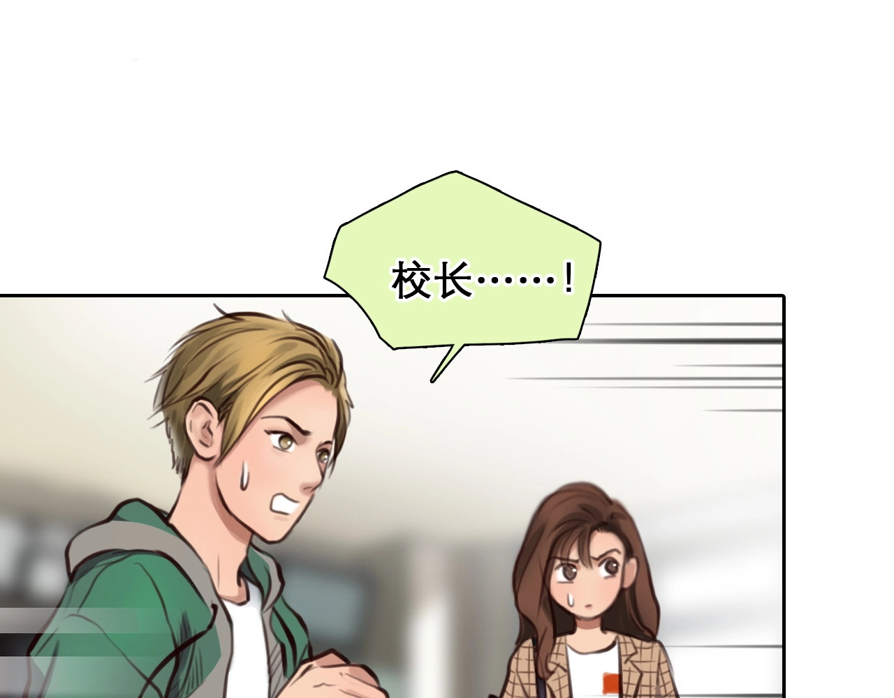 第46话 反转 第 32 页