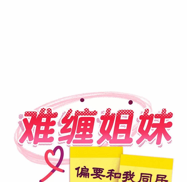 第21话 第 66 页