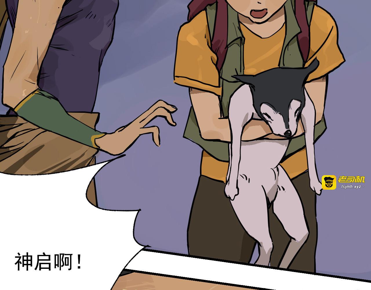 重启日 第 49 页