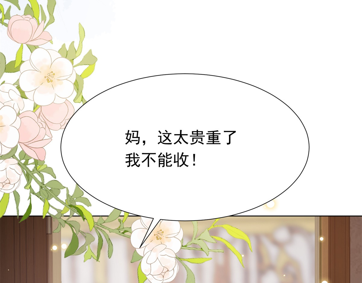 第46话 心里是不是还有齐初夏 第 44 页