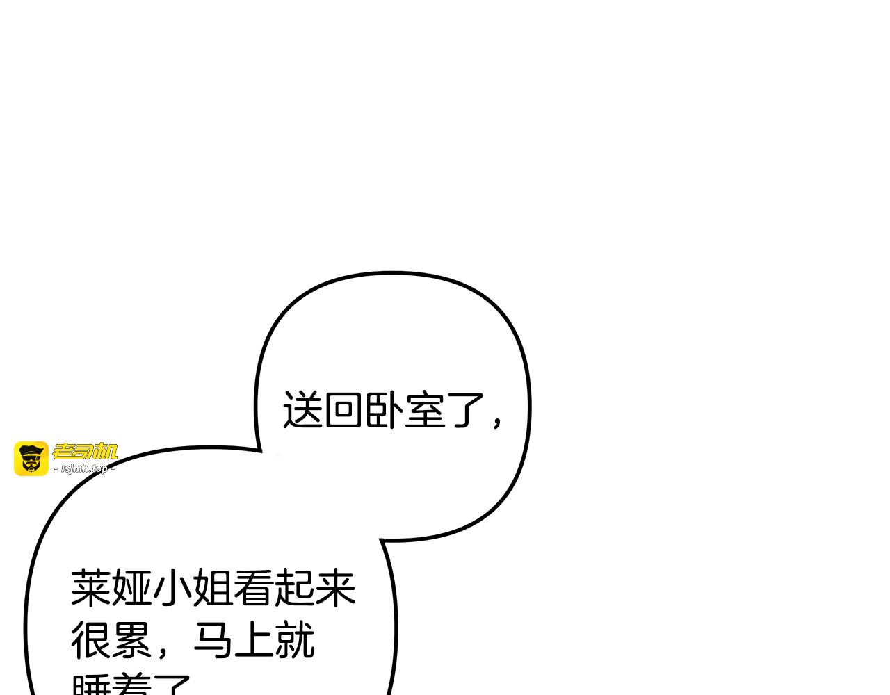 第65话 艾斯提尔国王的死讯 第 15 页
