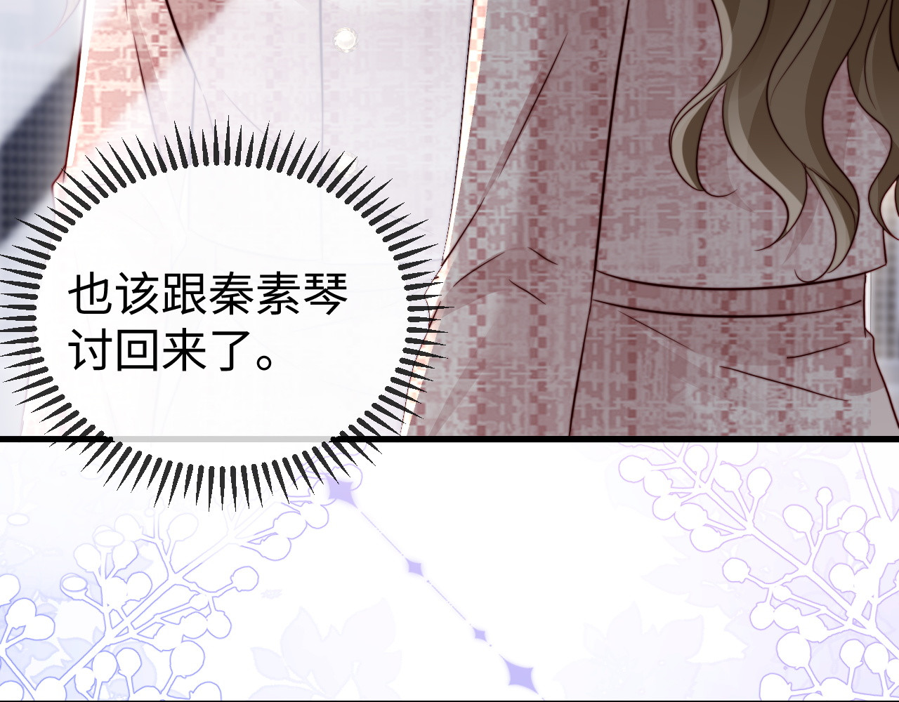 第21话 一出好戏 第 32 页