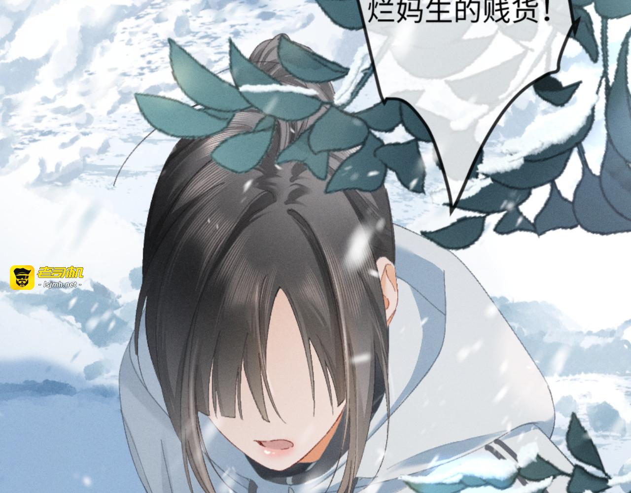20话 初遇 第 111 页