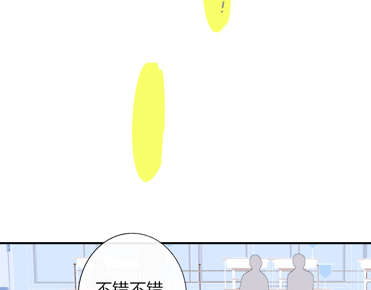 第6话  唱我所想 第 70 页