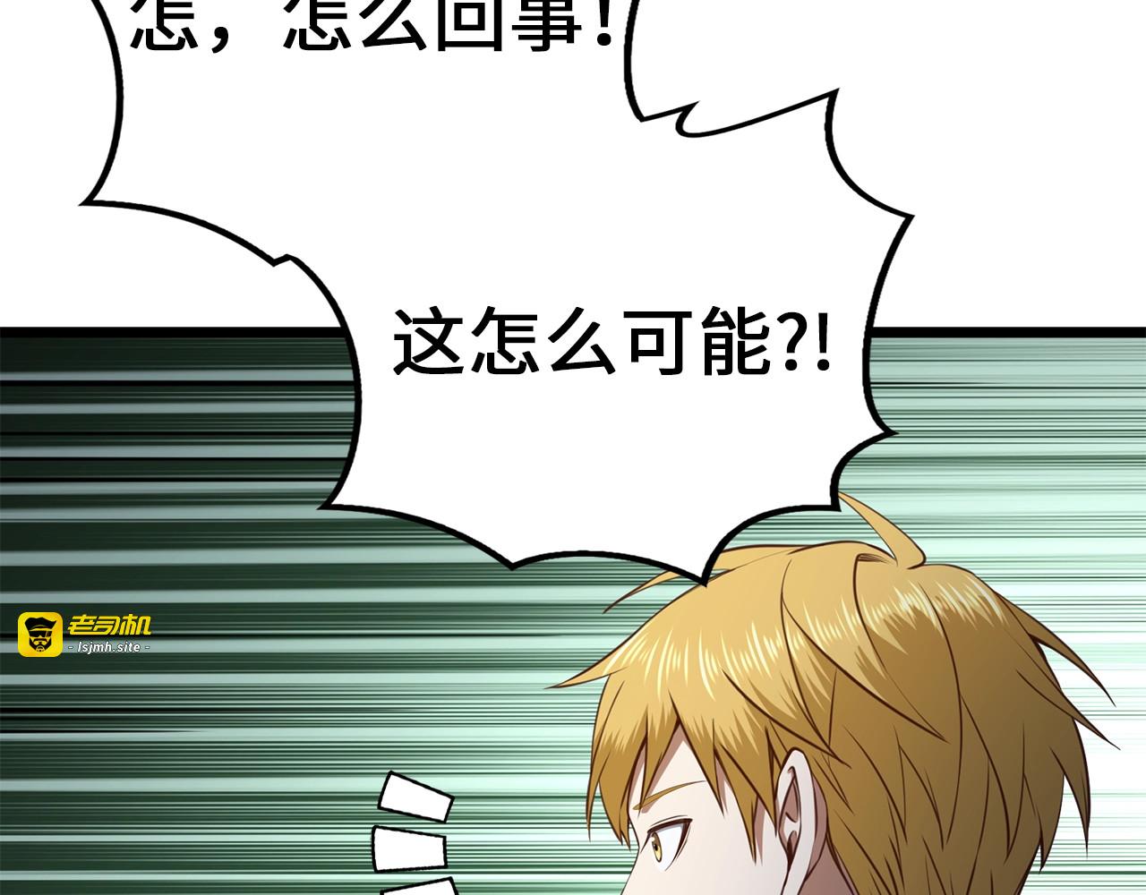 第79话 关起门来的测试 第 119 页