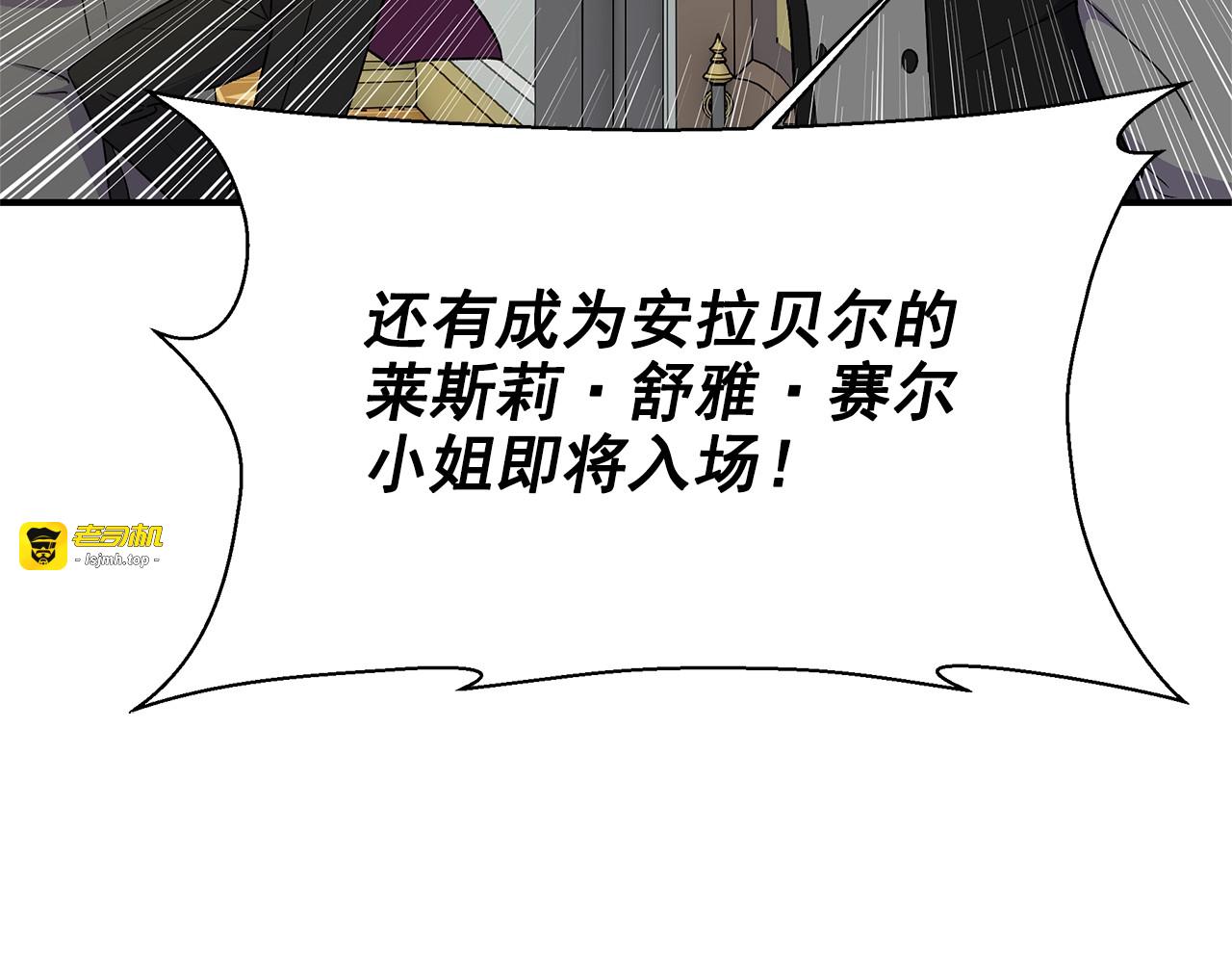 第89话 皇后桂冠 第 125 页