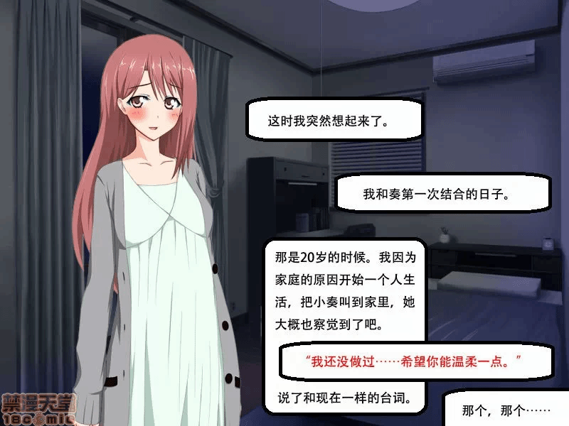 第一话 第 28 页