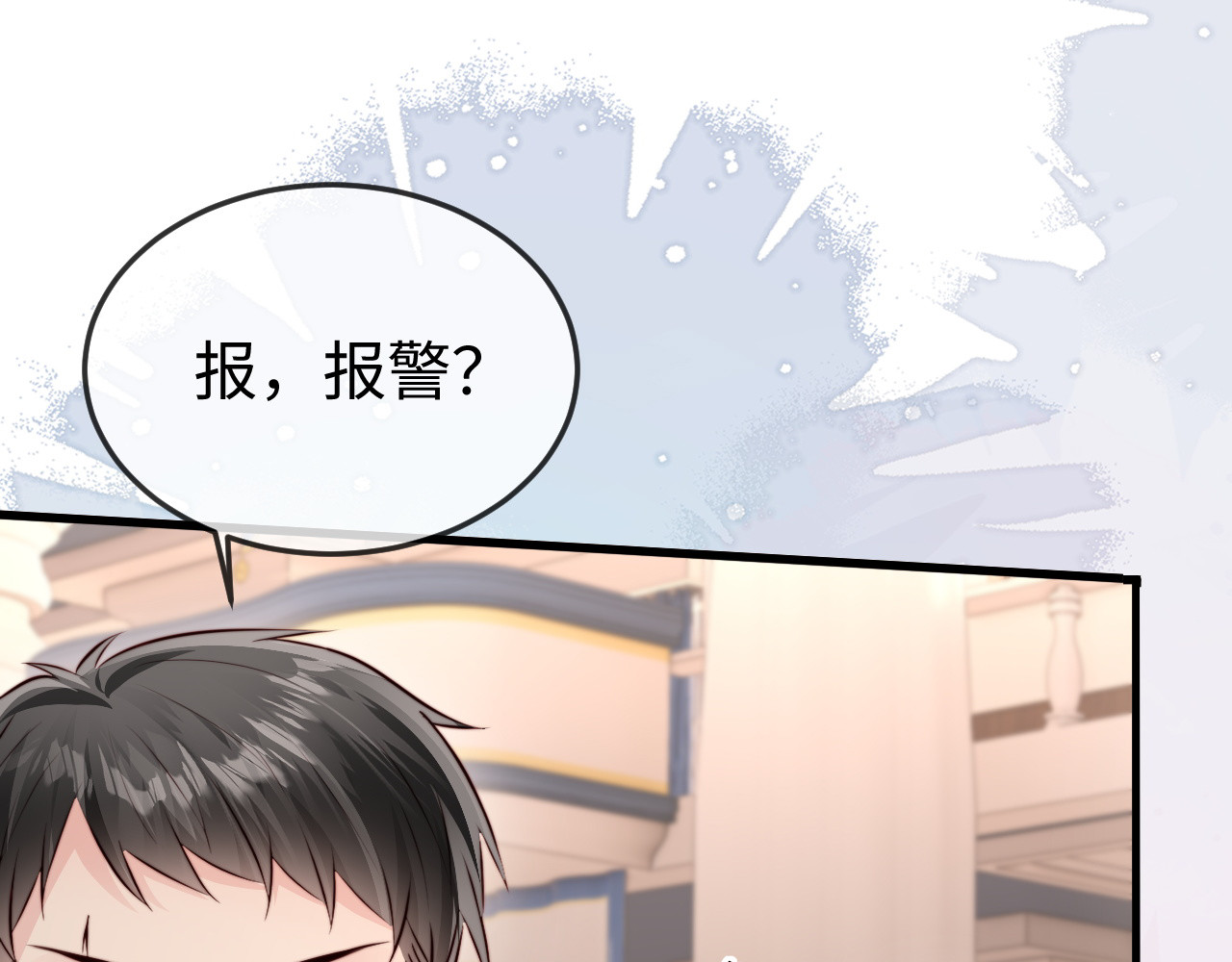 第40话 自证清白 第 60 页