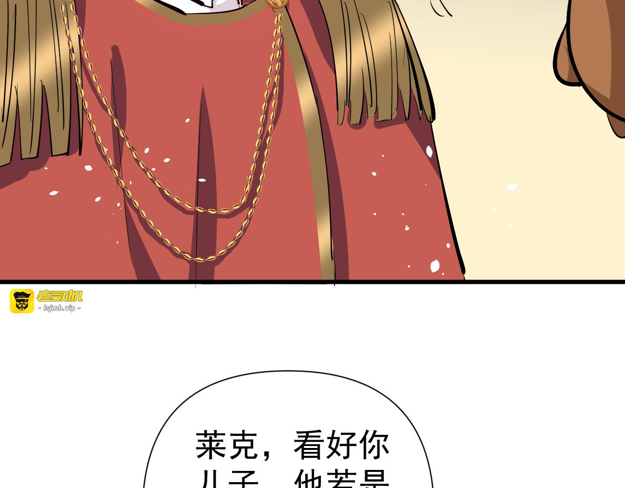 第143话 回到21世纪 第 33 页