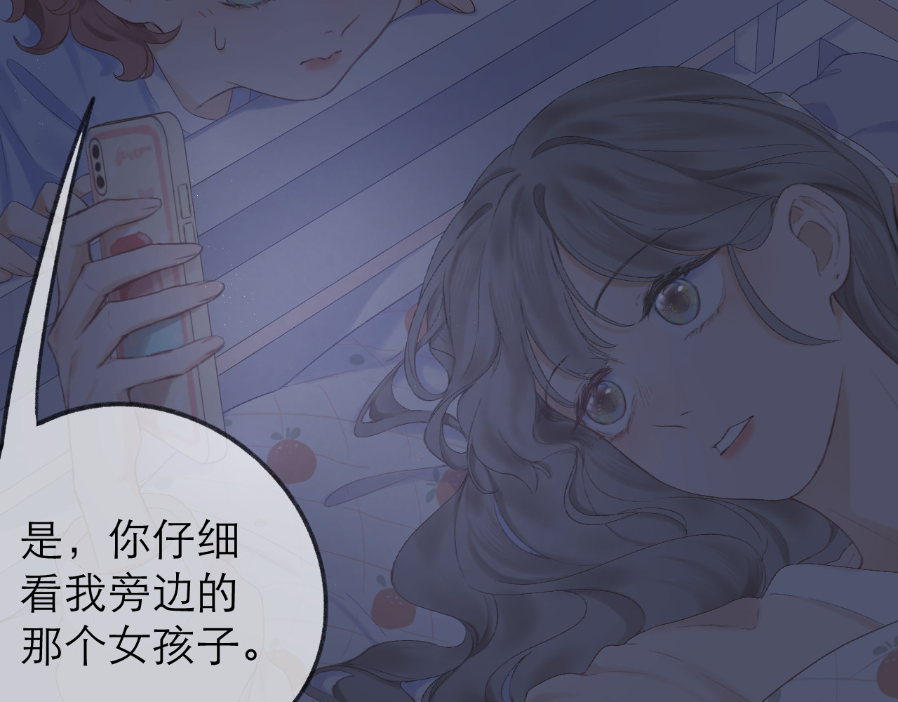 第27话 放手 第 74 页