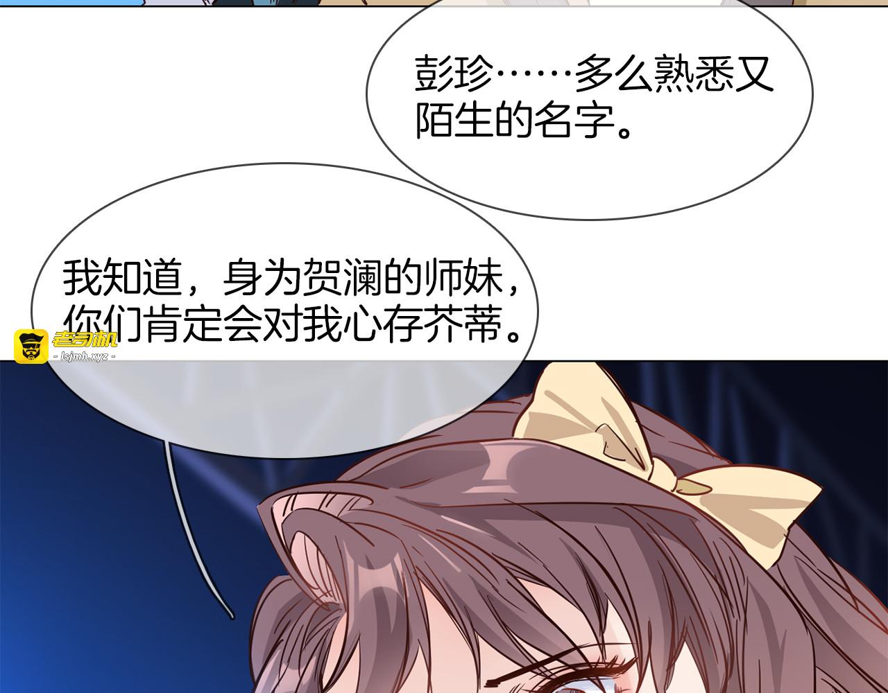 第58话 前战 第 47 页