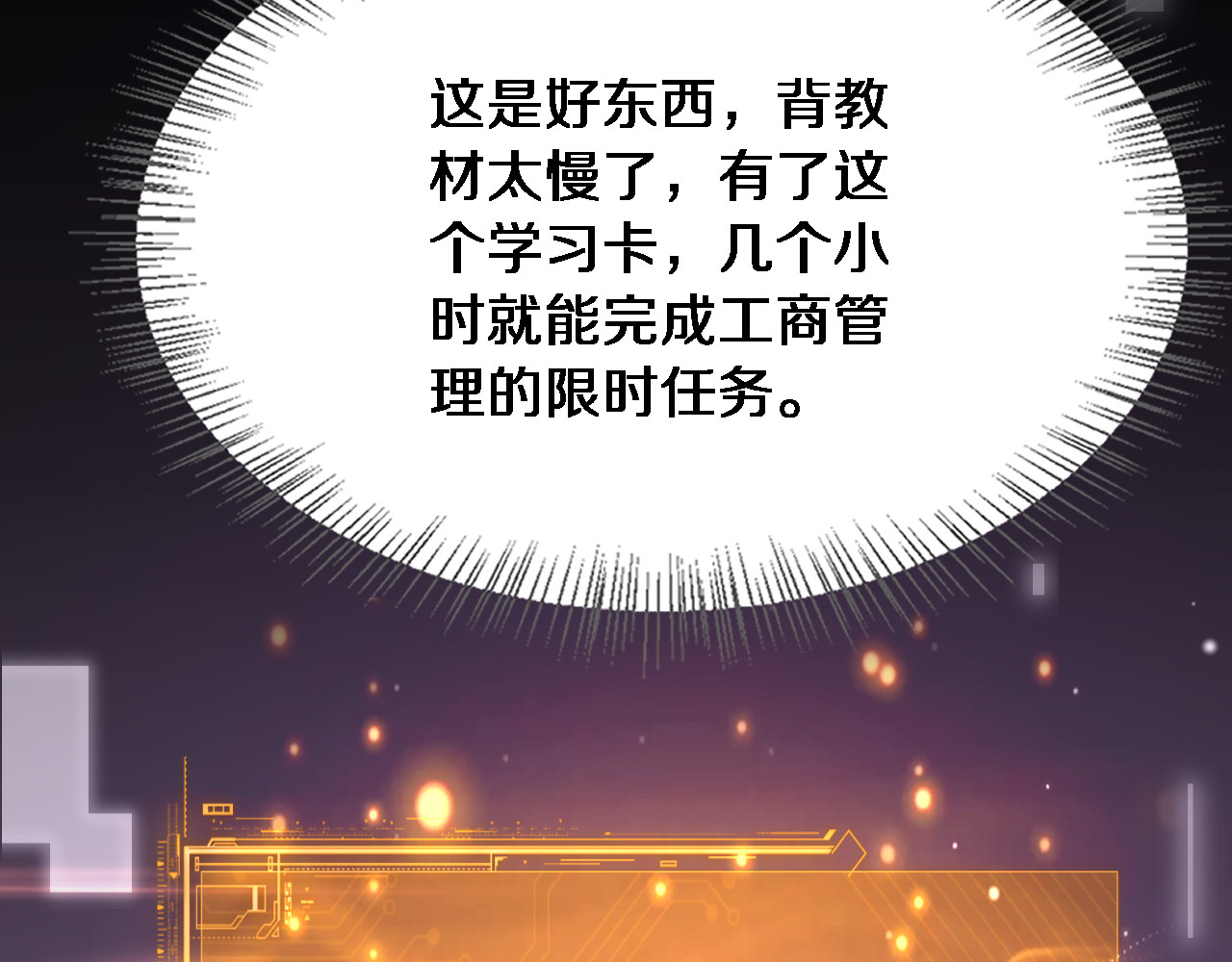 第30话 林女士的邀请 第 124 页