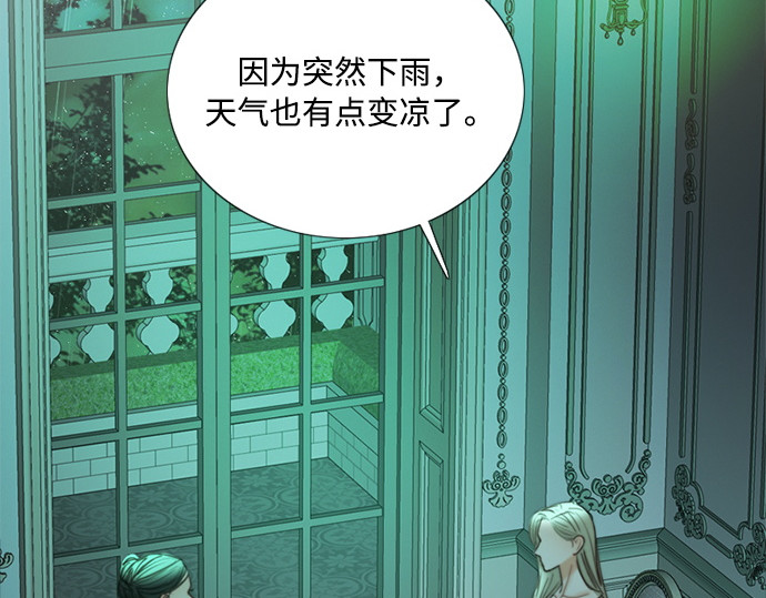 第104话 我的理想型 第 16 页