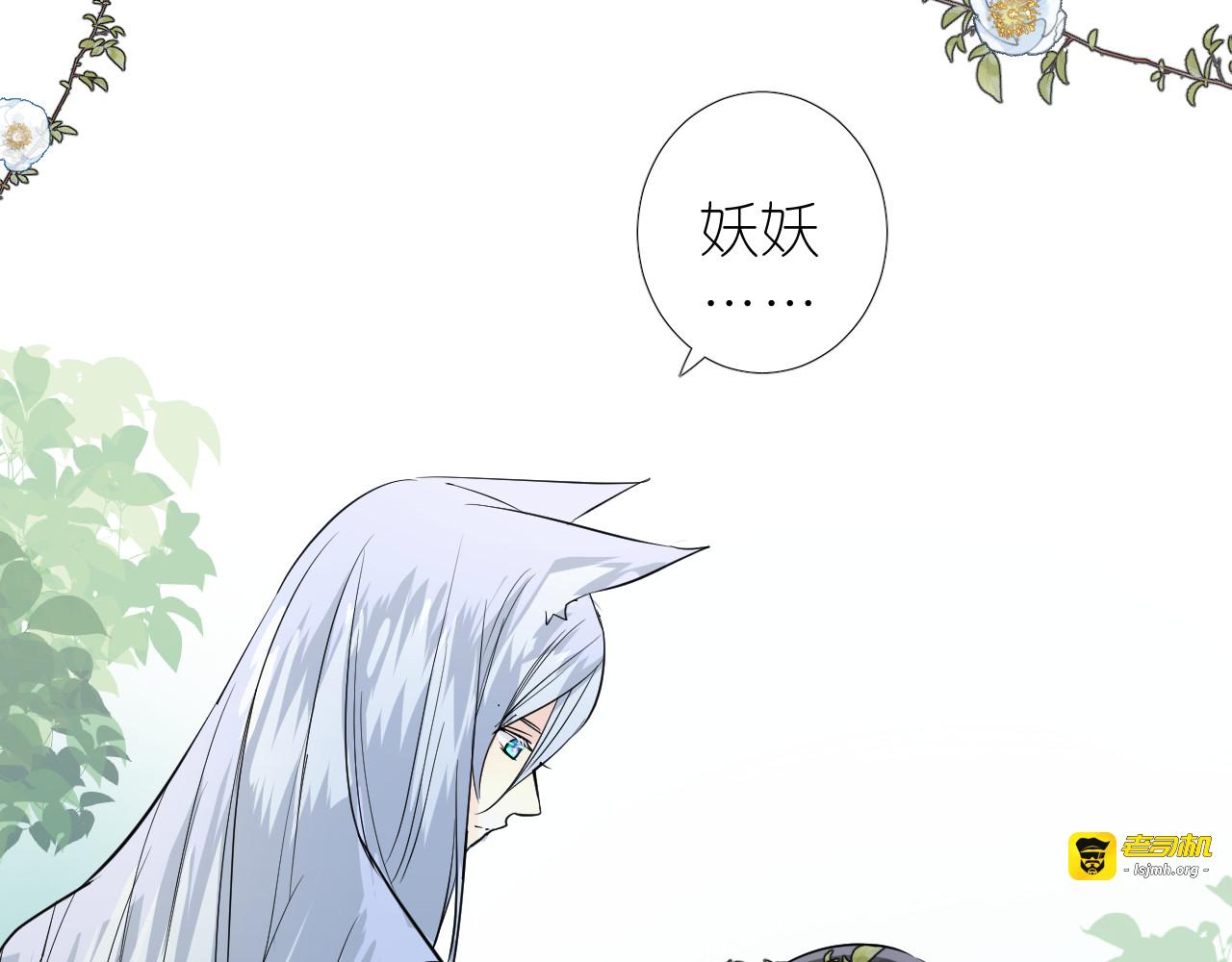 第39话 意料之外 第 13 页
