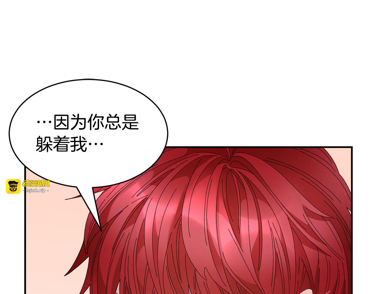 第72话 怀疑被驳回 第 165 页