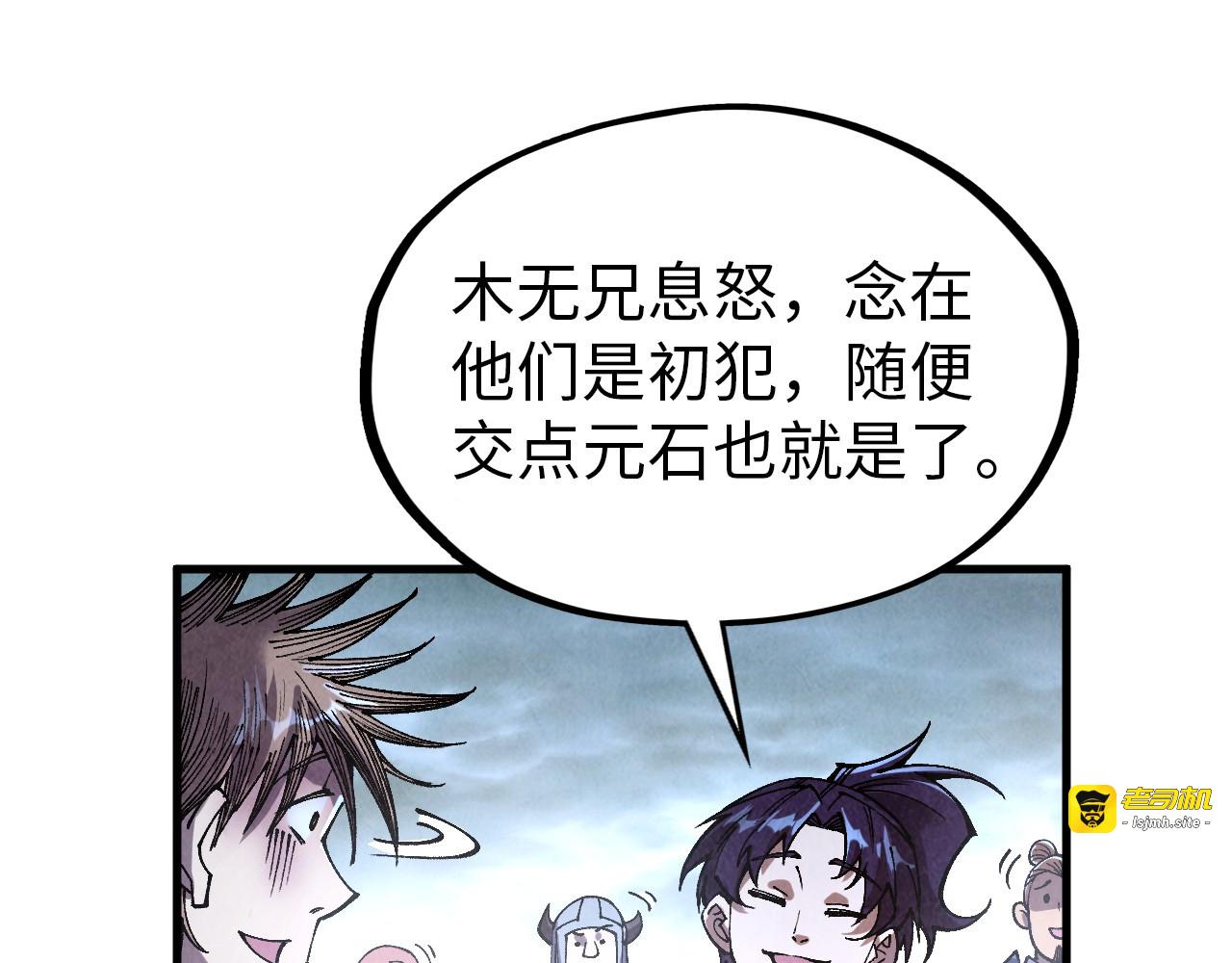 第319话 再遇雨先生 第 113 页
