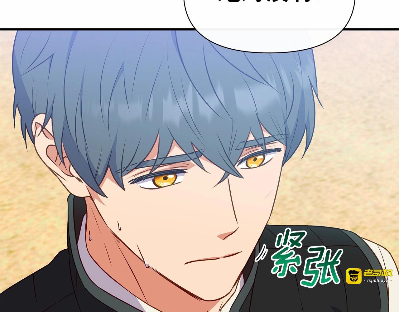 第144话 女仆的情人 第 27 页