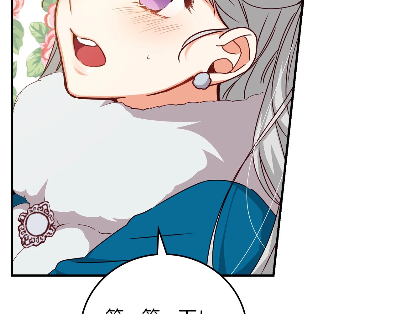 第55话 哥哥公主抱 第 52 页