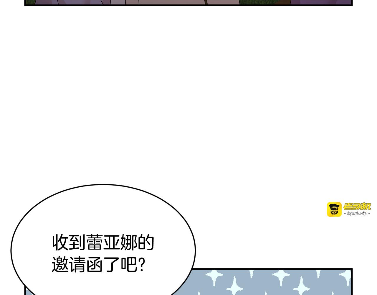 第125话 大婚典礼 第 53 页