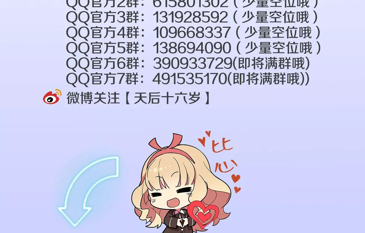 第38话 失而复得的机会 第 60 页
