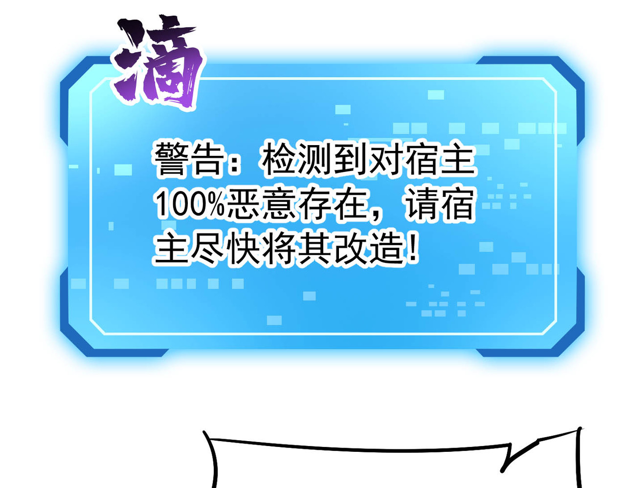 第7话 忘恩负义 第 45 页