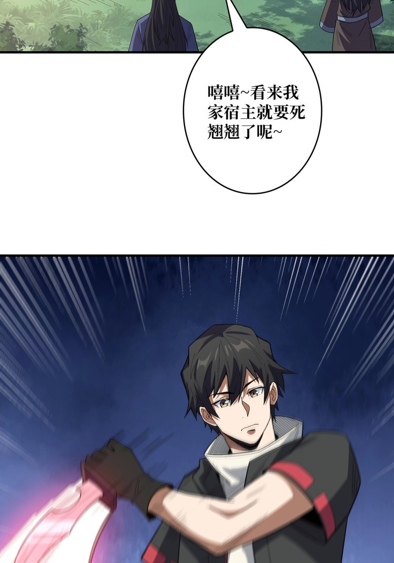 第38话 第38话 给女鬼整不会了 第 24 页