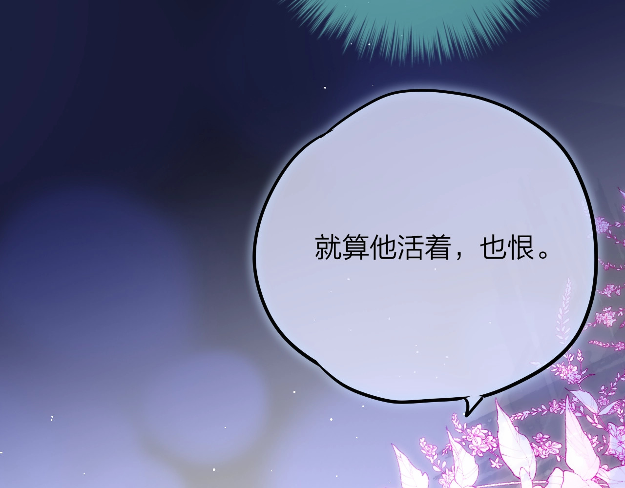 第59话 我想念他 第 134 页