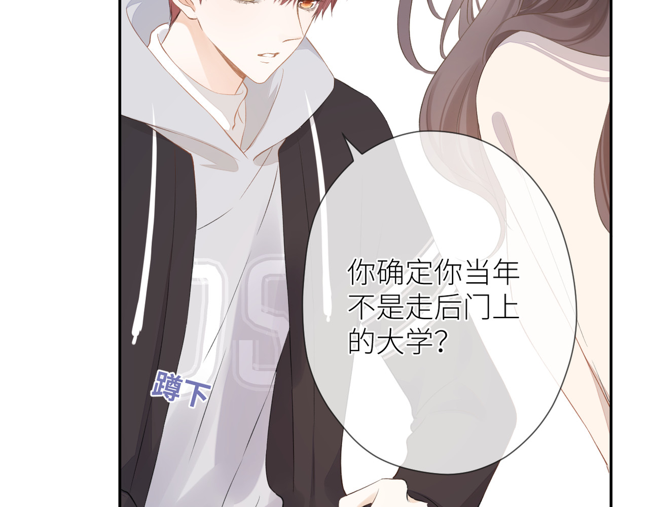 第十六话 取决于结果 第 76 页