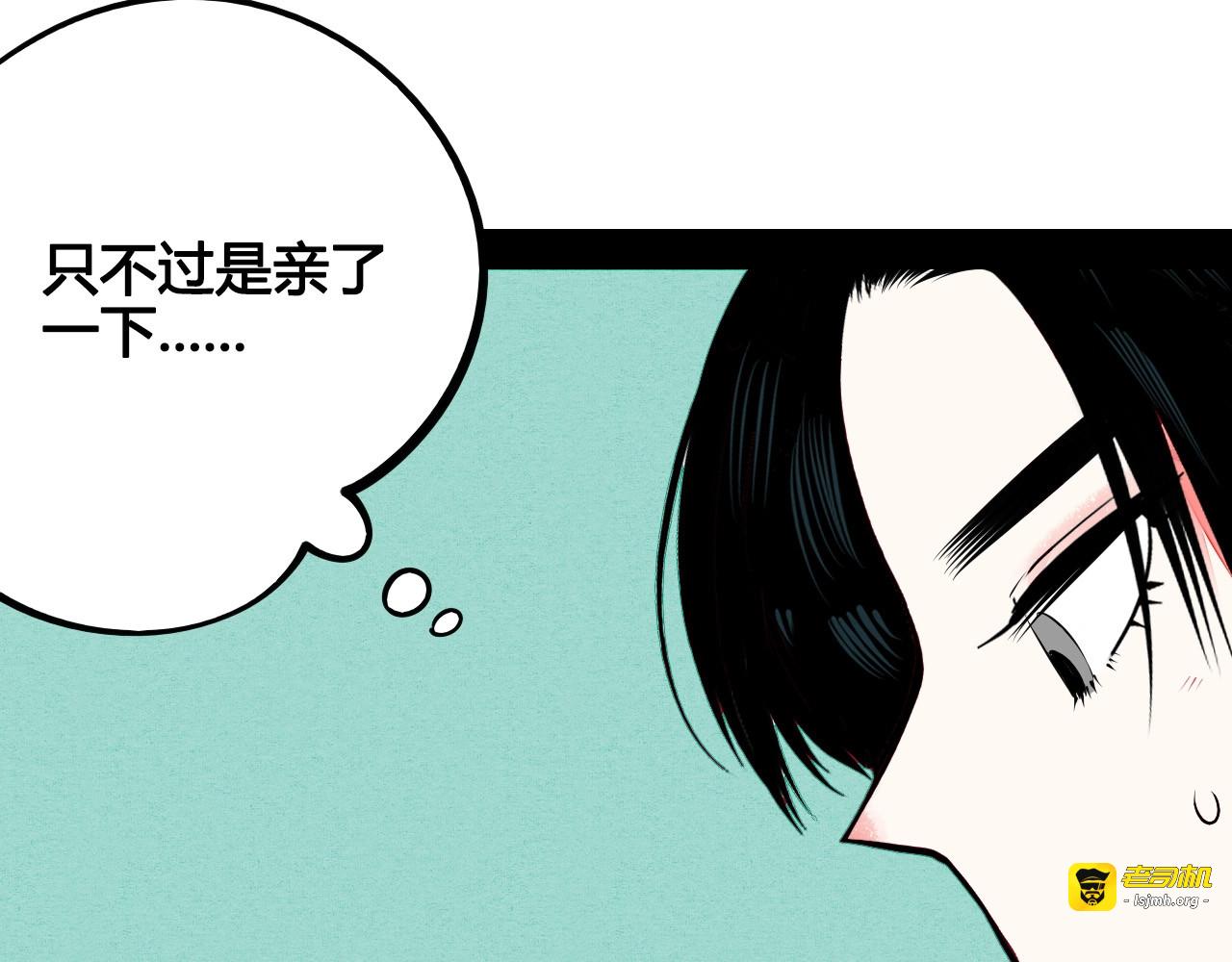 第57话 恋爱脑💟 第 49 页