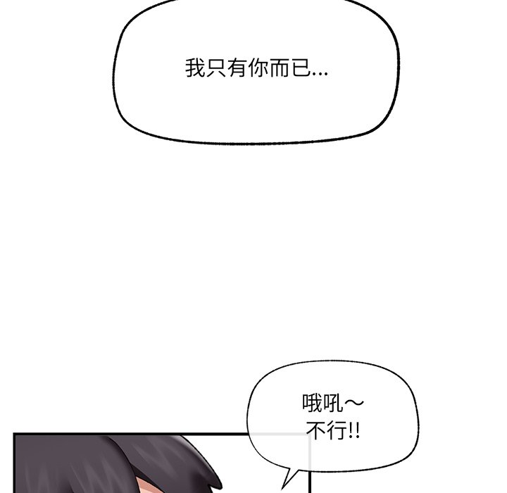 第44话 第 94 页