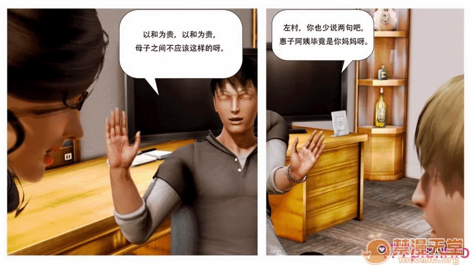 第一话 第 14 页