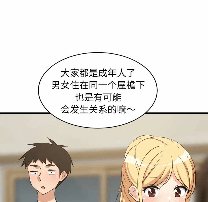 第59话 第 8 页