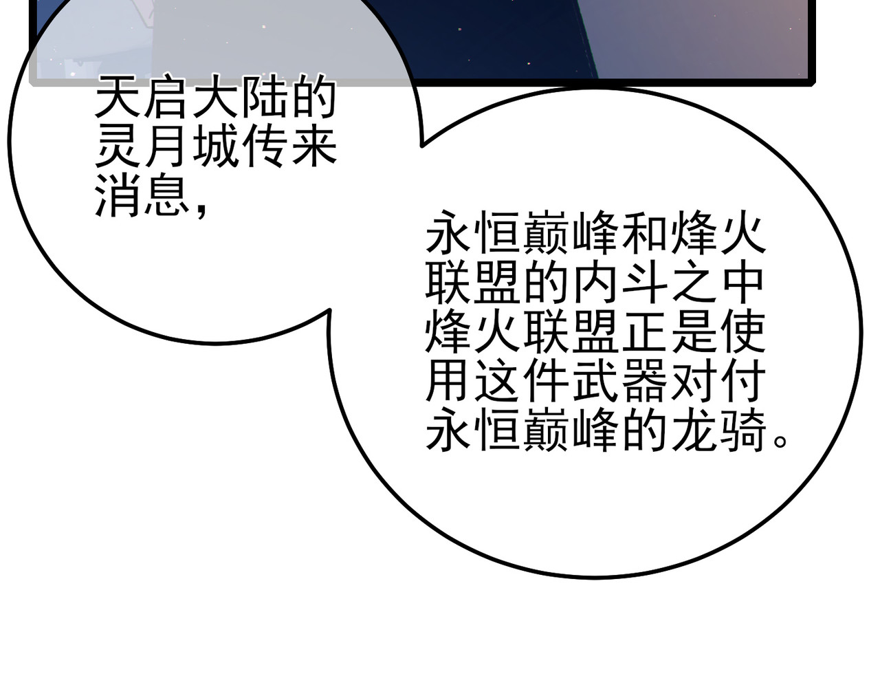 第110话 第 18 页