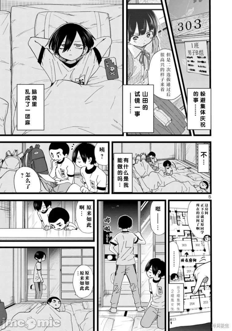 第131话 第 6 页