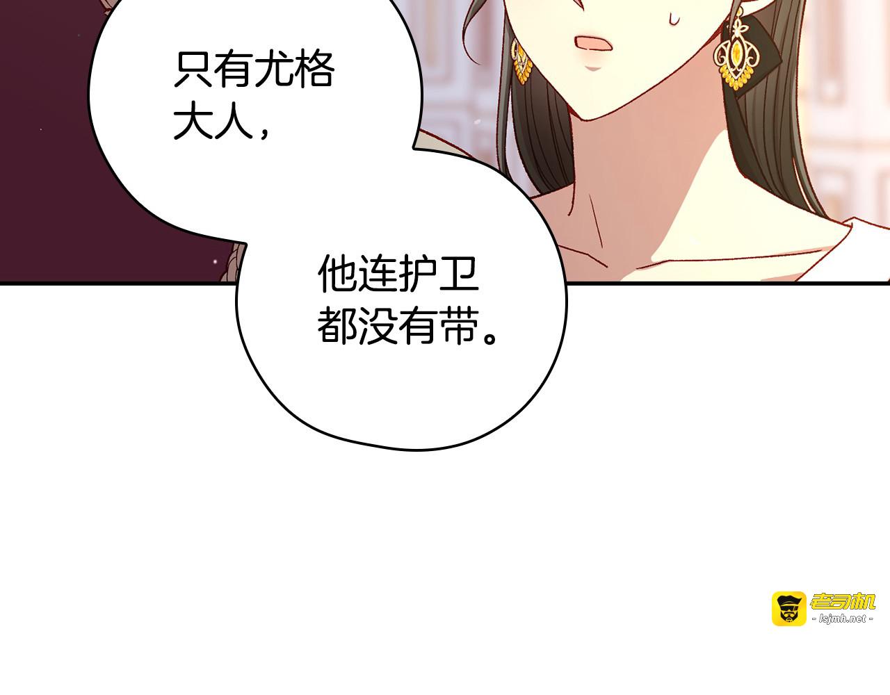 第120话 王子不见了？！ 第 105 页