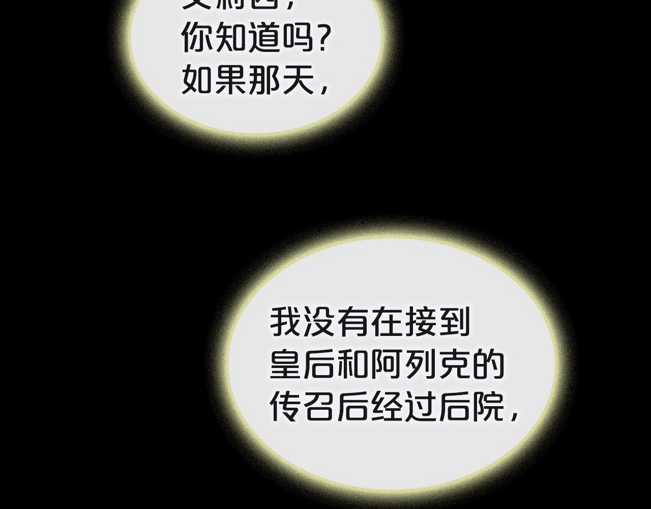 第25话 永远原谅她 第 140 页