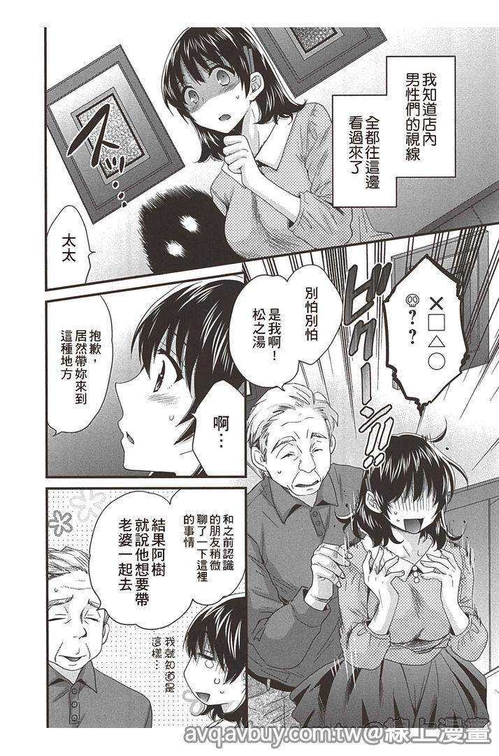 第1话 第 48 页