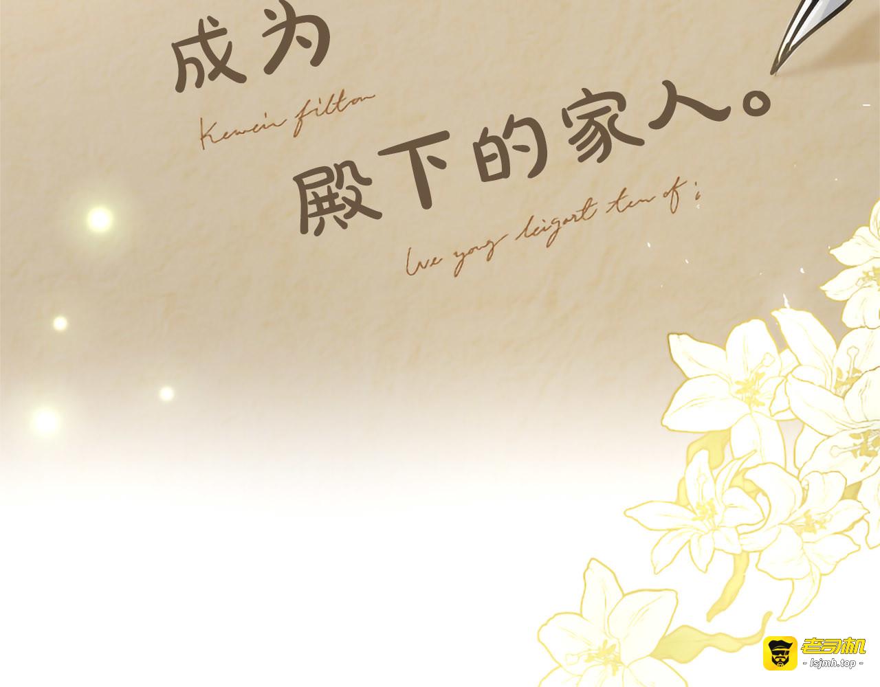 第46话 成为家人 第 195 页
