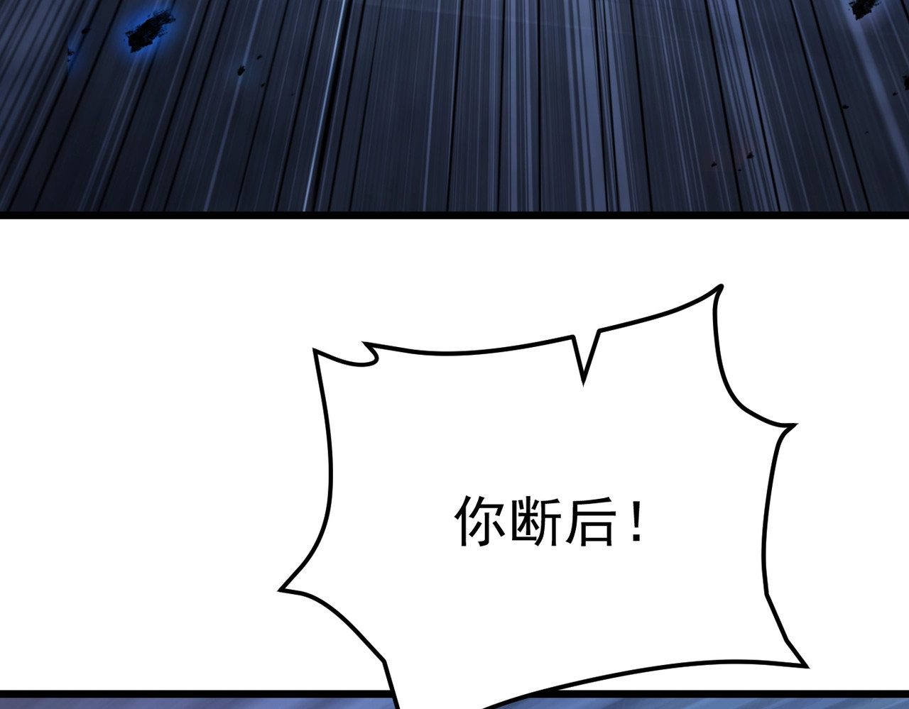 第5话 有怪物混进来了！ 第 169 页