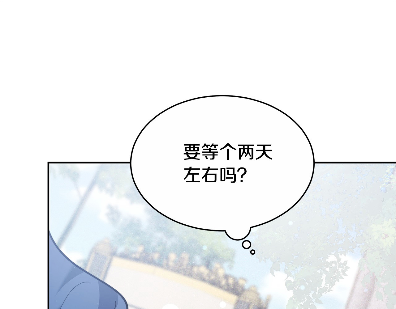 第3话 遇见猫咪公爵？ 第 206 页