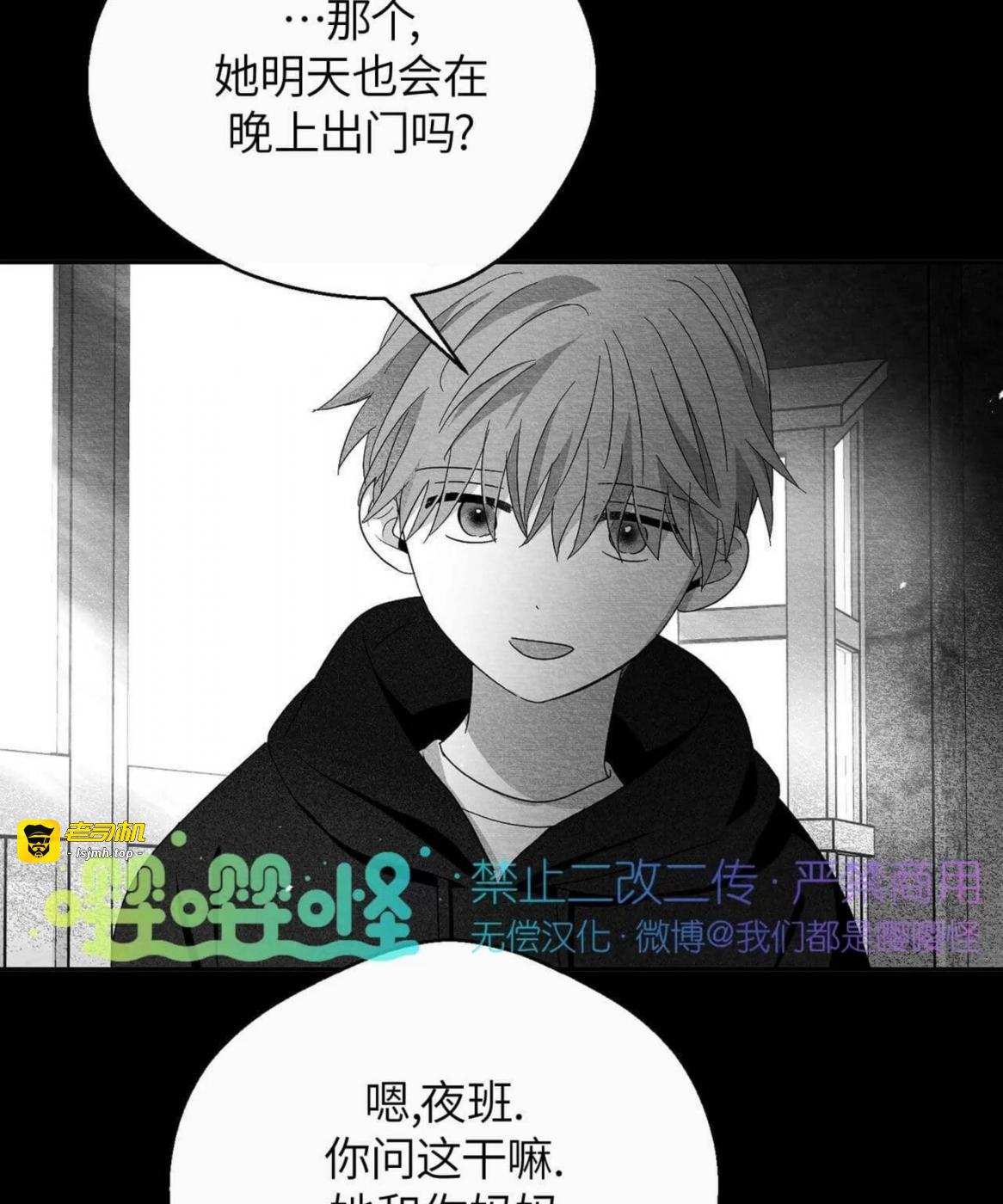 第40话 第 25 页